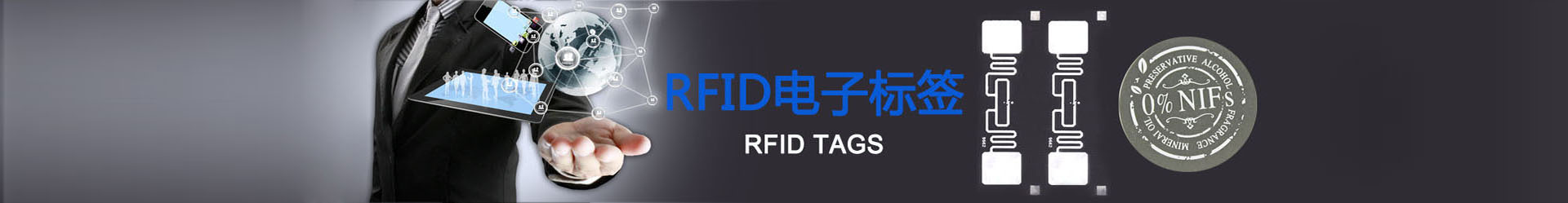 rfid普通標(biāo)簽