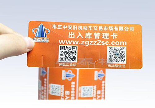 奧泰格介紹rfid標簽是如何實現(xiàn)車輛管理的?